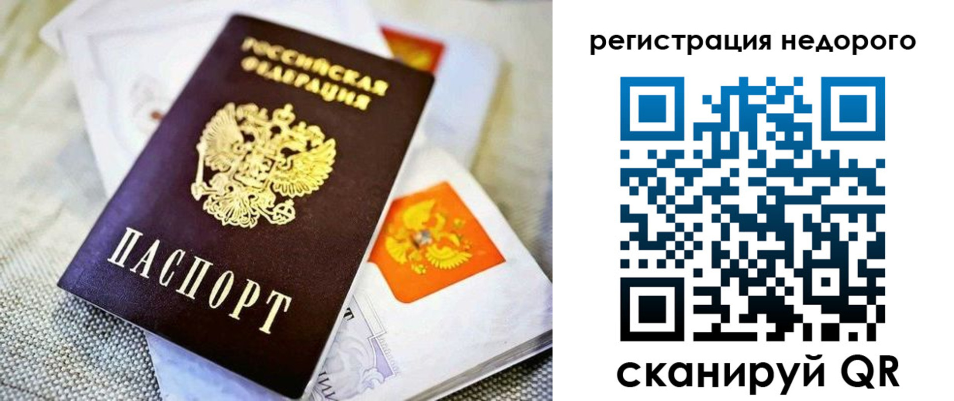 временная регистрация законно в Алексеевке