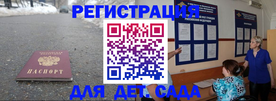 прописка для военкомата в Алексеевке