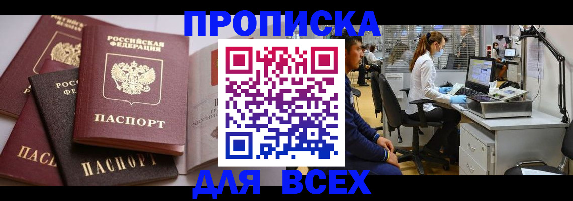 временная регистрация адрес в Алексеевке