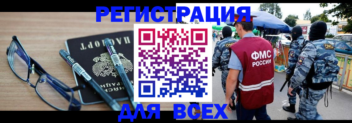 временная регистрация в Алексеевке