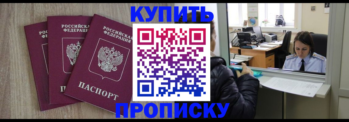 временная регистрация 2025 в Алексеевке