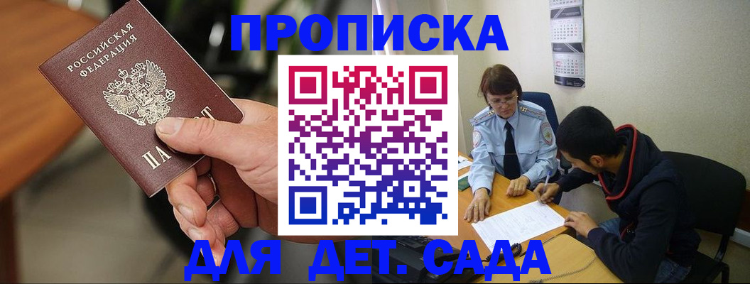 временная регистрация в Алексеевке