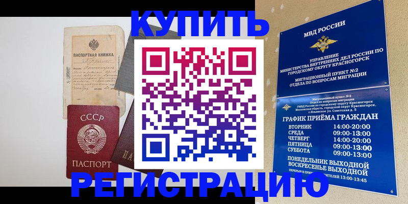 прописка для кредита в Алексеевке